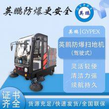 Explosion-proof Driving Sweeper Factory Industrial Workshop Sweeper Warehouse Battery Electric Garbage Collection Truck thumbnail-1