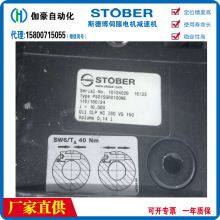 Supply of STOBER Motor ReducerP831SPZS0070ME I-7.0 Servo Driver thumbnail-2