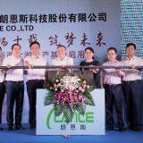 Lance Vehicle Technology Co., Ltd. company overview - view 3 thumbnail