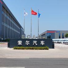 QingdaoSOAR company overview - view 1 thumbnail