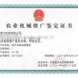 Agricultural machinery popularization certificate