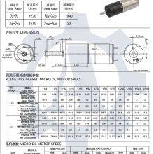 PG16-1625R 16 mm Small Metal Planetary Gearhead dc Electric Motor thumbnail-2