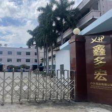 Dongguanxinduohong Outdoor Products Co.,Ltd. company overview - view 1 thumbnail