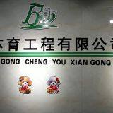 Renqiu Bona Sports Facilities Sales Co. LTD company overview - view 1 thumbnail