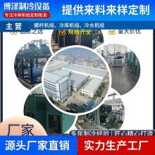 Hangzhou Boze Refrigeration Equipment Co., Ltd. company overview - view 1 thumbnail