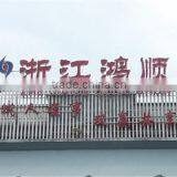 Zhejiang Hongshun Industry Co., Ltd. company overview - view 1 thumbnail