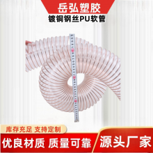 PU Polyurethane Copper-plated Steel Wire HoseDust and Smoke Exhaust, Retractable Bellows, High Temperature Resistant and Antifreeze Steel Wire Spiral Pipe thumbnail-1