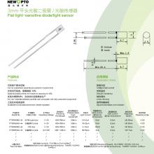 3mm Flat-head Flat-side Light Sensor, Phototransistor, Photodiode, 550nm 850 940nm for Light Control, Linear Dimming, Security Monitor,signal Tx Rx thumbnail-2