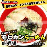 Best-selling Hukuoka Prefecture's Kurume Ramen "Aziichiya" (rich Pig Bone Soup/ Straight Ramen Noodle) 2p thumbnail-1