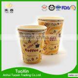 High Quality 8oz Plastic Disposable Coffee Cup thumbnail-2