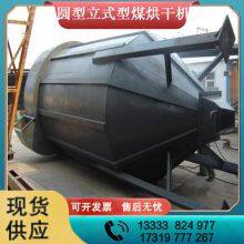Large Vertical Dryer for Drying Carbon Coal Rod thumbnail-3