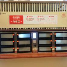 Smart Restaurant Locker thumbnail-4