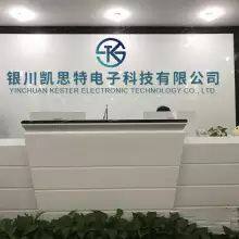Yinchuan Kaisite Electronic Technology Co., Ltd company overview - view 1 thumbnail
