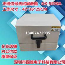 GX-5938A Gxiong Shield Box thumbnail-2