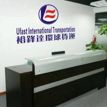 Shenzhen Yufengda Global Freight Forwarding Co., Ltd. company overview - view 1 thumbnail