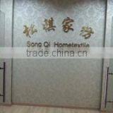 Shaoxing Keqiao Songqi Textile Co., Ltd. company overview - view 1 thumbnail
