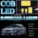 Guangzhou Factory Car LED Light Parts COB Interior Kit for Toyota Crown Athlete Hybrid thumbnail-1