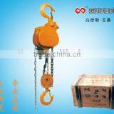 Chain Block thumbnail-1