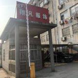 Jiangxi Xiangfan Garment Co., Ltd. company overview - view 1 thumbnail