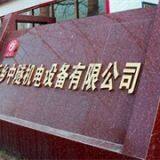 Xinxiang Zhongsui Machinery Co., Ltd company overview - view 2 thumbnail