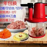 300W mutifunctional 3-in-1 chopper electrical automatic meat grinder vegetable slicer 2L food processing machine