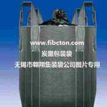 Sell Container Bag thumbnail-2