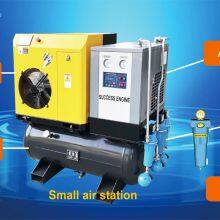 Integrated Small Screw Air Station