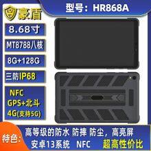 HiDON Cheapest Factory 8 Inch IP68 Waterproof Rugged Tablet Android Rugged Tablet With 8+128GB NFC Rugged Tablet PC Waterproof Tablet thumbnail-1