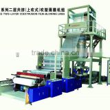 2G-SJ Series Two-layer Co-extrusion Film Blowing Machine
