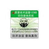 Scratch off Security Label Sticker thumbnail-1