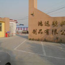 Baoding Hongyuan Plastic Industry CO.,Ltd company overview - view 3 thumbnail