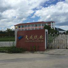 Chibi City Tiancheng Thread Manufacturing Co.,ltd. company overview - view 1 thumbnail
