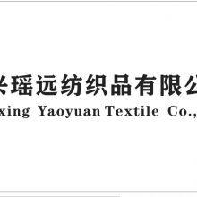 Shaoxing Yaoyuan Textile Co., Ltd company overview - view 1 thumbnail