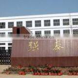 Qiangtai Industry & Trade Co., Ltd. company overview - view 1 thumbnail