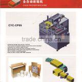 CYC-CM180 Fully Automatic Food Cartoning Packaging Machine thumbnail-4