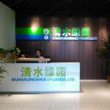 Wuhan Qingshuilvyuan Environmental Protection Co.,Ltd company overview - view 1 thumbnail