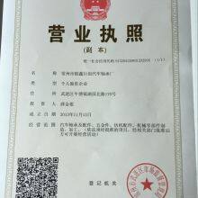 Business License