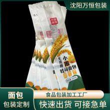 Bread Packaging Bag 50g100g Supermarket Bread Bag Bakery Food Packaging Bag Factory Printing Packaging Color Printing. thumbnail-4
