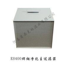 ES400组合式焊烟净化器主过滤器