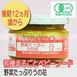 Famous High Quality JAS Organic Baby Food Series Unohana (stuff Refuse From Tofu) (from 12 Months) thumbnail-1