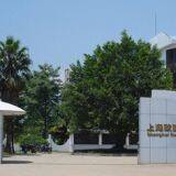 Shanghai Ou Bao Industrial Co., LTD company overview - view 1 thumbnail