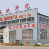 Wucheng Xinqi Purification Equipment Co., Ltd. (filter Manufacturer) company overview - view 1 thumbnail