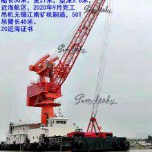 FQ5038 Floating Barge Crane Transshipment Bauxite Coal Sand Handling Indonesia thumbnail-3