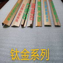 Wood Floor Edge Strip Wall Edge Flat Step Shift Door and Window Platform Closing Line Jinsha Wood Grain Aluminum Alloy Right Angle Seven-word Buckle thumbnail-2