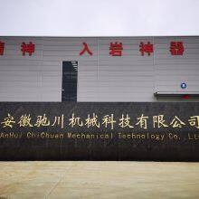 Anhui Chichuan Mechanical Technology Co.,ltd. company overview - view 1 thumbnail