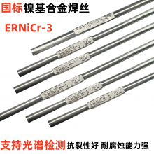 ENiFe-CINickel Based Alloy Solid Welding Wire For Cast Iron thumbnail-4