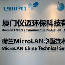 Xiamen Yimai Environmental Protection Technology Co., Ltd. company overview - view 1 thumbnail
