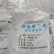 Fermentation Aid Diammonium Hydrogen Phosphate With Reach Certification, Specially for Wine Fermentation (dap) thumbnail-2