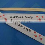 High Quality 24cm Semi-closed Paper Wrapped Disposable Tensogue Bamboo Chopsticks
