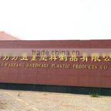 Huanghua Wanfang Hardware & Plastic Products Co., Ltd. company overview - view 1 thumbnail